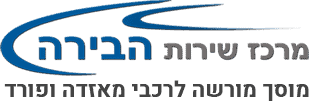 מרכז שירות הבירה - לוגו